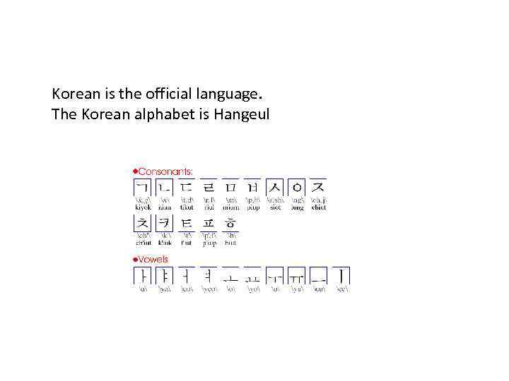 Korean is the official language. The Korean alphabet is Hangeul 