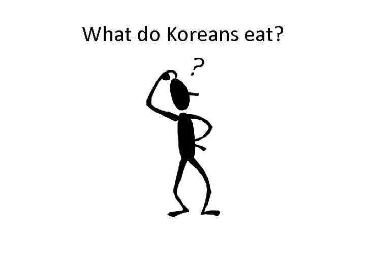 What do Koreans eat? 