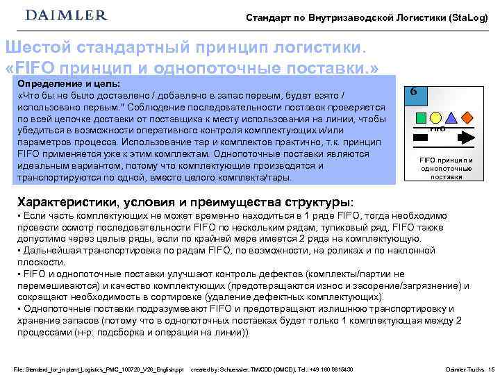 Компания точные поставки