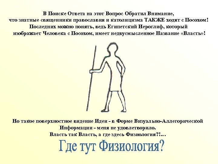 В Поиске Ответа на этот Вопрос Обратил Внимание, что знатные священники православия и католицизма
