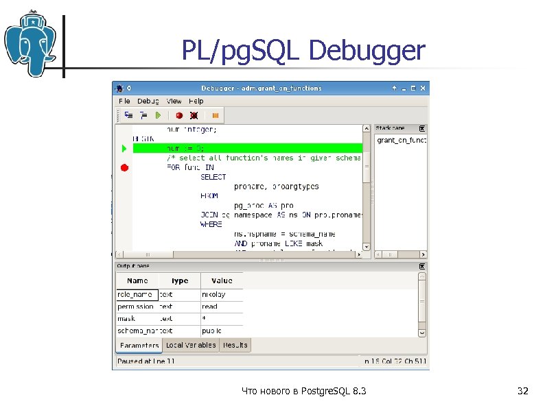 PL/pg. SQL Debugger Что нового в Postgre. SQL 8. 3 32 