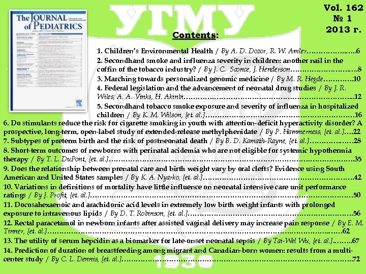 Contents: Vol. 162 № 1 2013 г. 1. Children’s Environmental Health / By A.