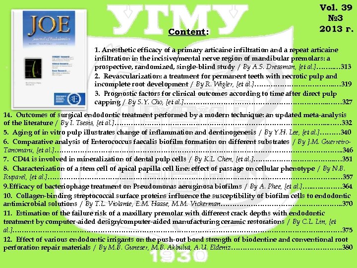 Content: Vol. 39 № 3 2013 г. 1. Anesthetic efficacy of a primary articaine