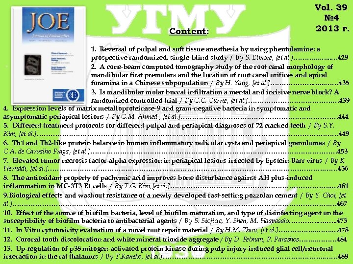 Content: Vol. 39 № 4 2013 г. 1. Reversal of pulpal and soft tissue