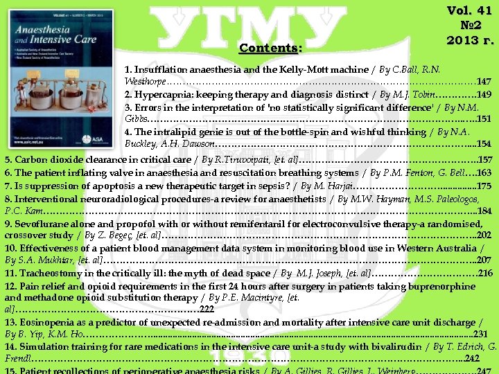 Contents: Vol. 41 № 2 2013 г. 1. Insufflation anaesthesia and the Kelly-Mott machine