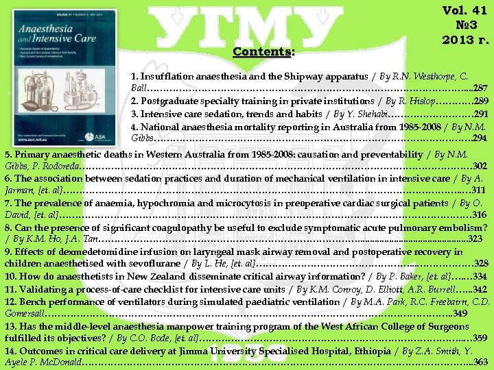 Contents: Vol. 41 № 3 2013 г. 1. Insufflation anaesthesia and the Shipway apparatus