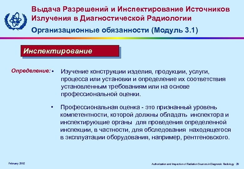 Выдача Разрешений и Инспектирование Источников Излучения в Диагностической Радиологии Организационные обязанности (Модуль 3. 1)