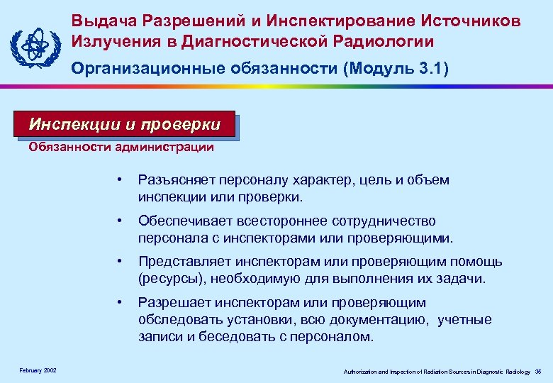 Выдача Разрешений и Инспектирование Источников Излучения в Диагностической Радиологии Организационные обязанности (Модуль 3. 1)