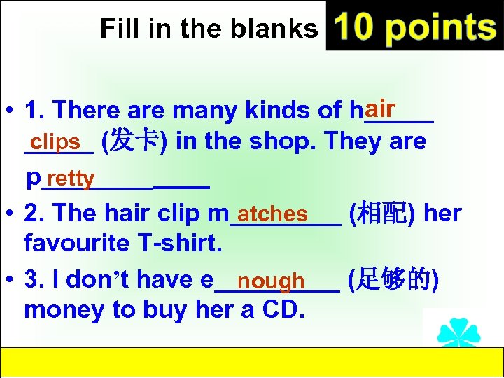 Fill in the blanks air • 1. There are many kinds of h_____ (发卡)