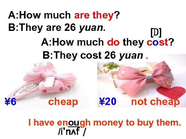 A: How much are they? B: They are 26 yuan. [D] A: How much