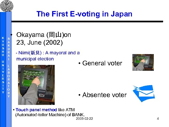 The First E-voting in Japan K Y U S H U U N I