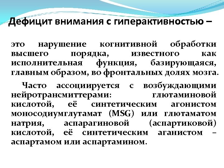 Дефицит что это. Нарушение исполнительных функций. Когнитивная недостаточность у детей что это. Степени когнитивной недостаточности. Нейроповеденческие расстройства.