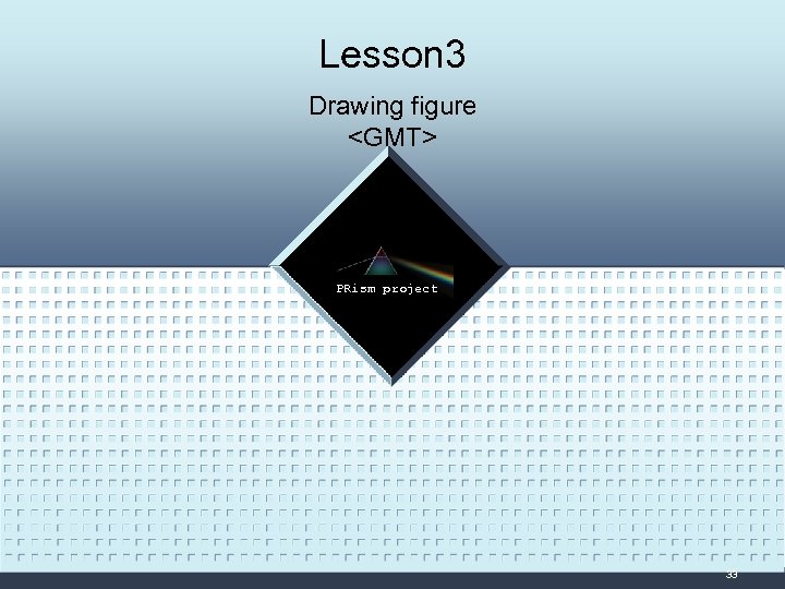 Lesson 3 Drawing figure <GMT> LOGO PRism project 33 