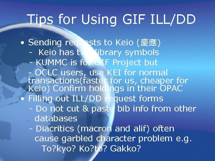 Tips for Using GIF ILL/DD • Sending requests to Keio (慶應) 　 - Keio