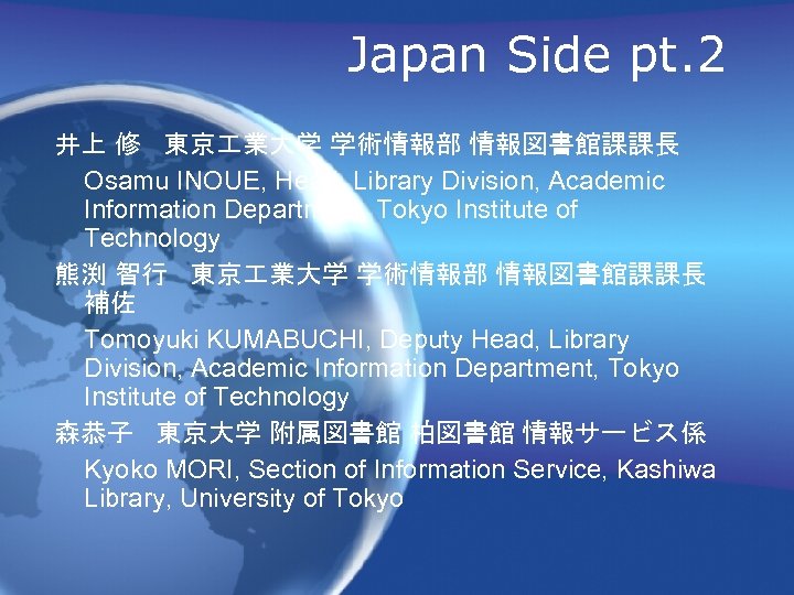 Japan Side pt. 2 井上 修 東京 業大学 学術情報部 情報図書館課課長 Osamu INOUE, Head, Library