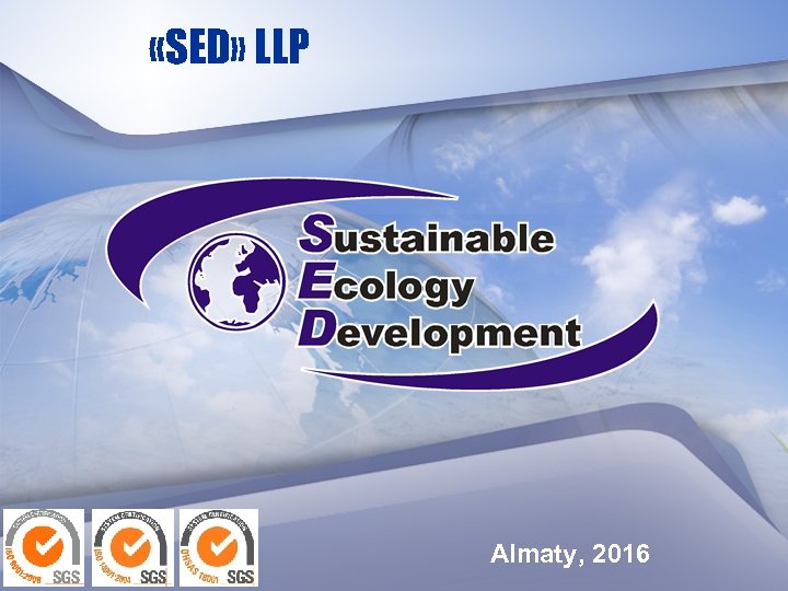  «SED» LLP Almaty, 2016 