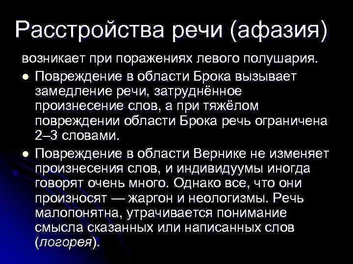 Учение второй сигнальной системе