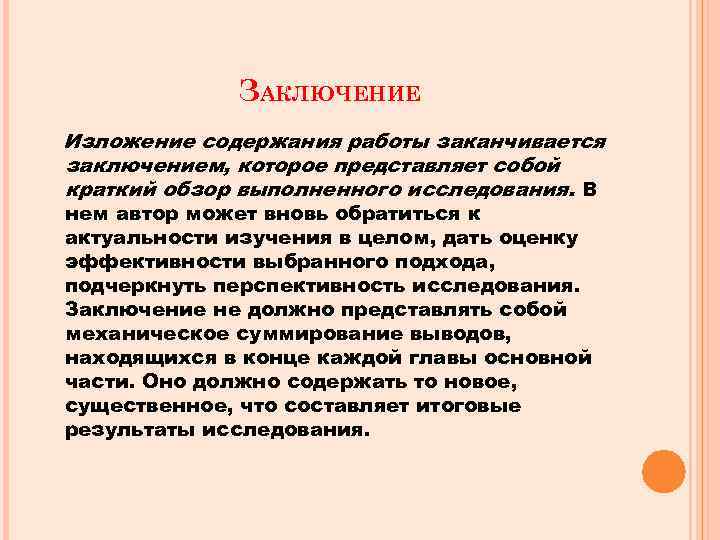 Сделайте вывод практической работы