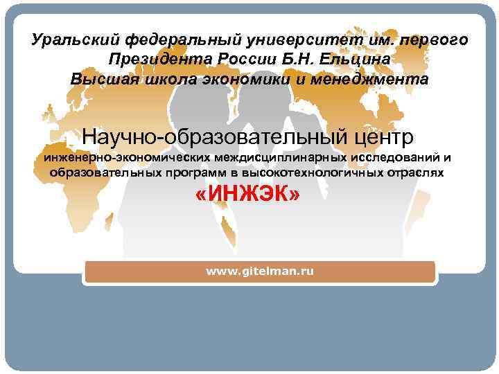 Уральский федеральный университет имени первого президента россии б н ельцина олимпиады