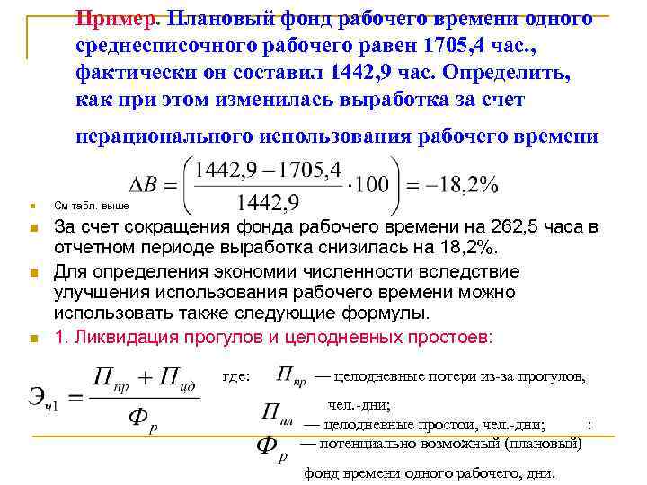 На какое время рассчитано