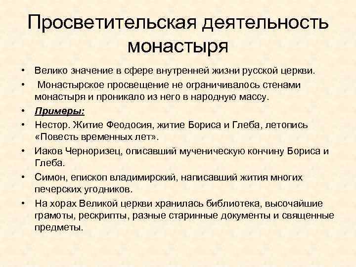 Социальное служение и просветительская деятельность церкви презентация