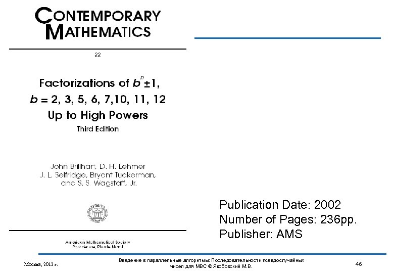 Publication Date: 2002 Number of Pages: 236 pp. Publisher: AMS Москва, 2012 г. Введение