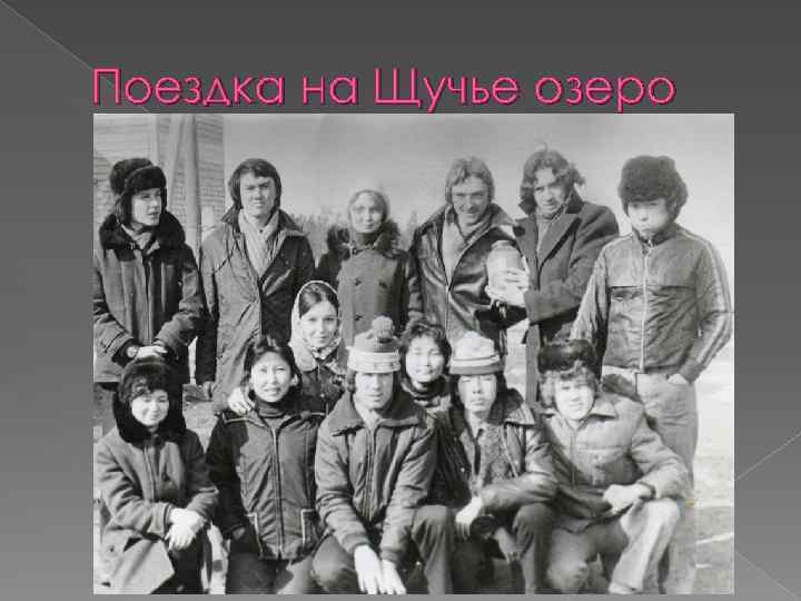 Поездка на Щучье озеро 