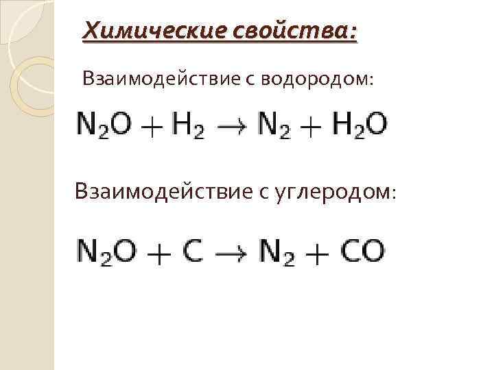 Взаимодействие водорода с серой. Взаимодействие углерода с водородом уравнение реакции. Реакция присоединения водорода к углероду. Взаимодействие углерода с водородом. Углерод и водород реакция.