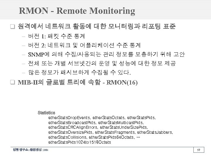 RMON - Remote Monitoring q 원격에서 네트워크 활동에 대한 모니터링과 리포팅 표준 – 버전