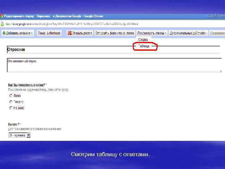 Смотрим таблицу с ответами. 