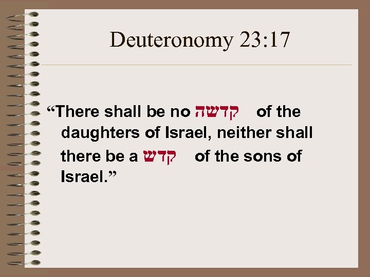 Deuteronomy 23: 17 “There shall be no קדשה of the daughters of Israel, neither