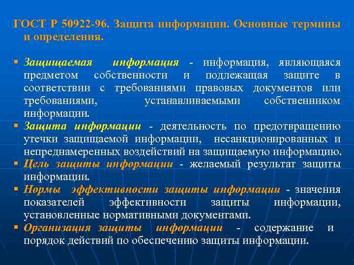 В целях обеспечения защиты. Как владелец может защитить информацию. 4 Как владелец может защитить информацию. Кто может быть владельцем защищаемой информации. Как владелец может защитить информацию ответ кратко.