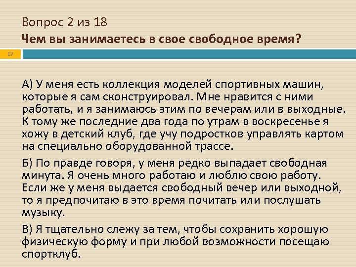 Чем любишь заниматься. Рассуждение на тему свободное время. Сочинение чем вы занимаетесь в свободное время?. Сочинение на тему в свободное время я занимаюсь. XTV DS pfybvftntcm d CDJ,jlyjt dhtvz b gjxtve.