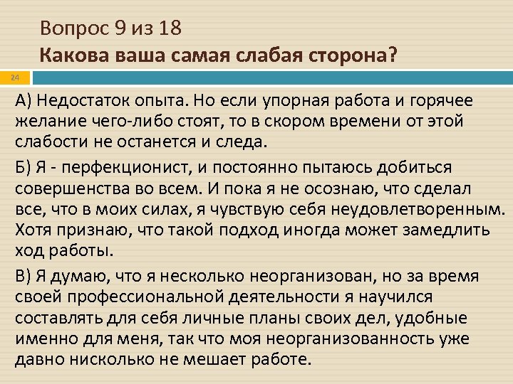 Какие личные планы на ближайшие 5 лет ваши и профессиональные