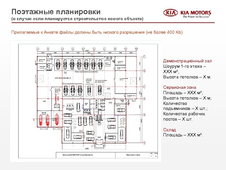 Поэтажный план объекта с обозначением критических элементов объекта