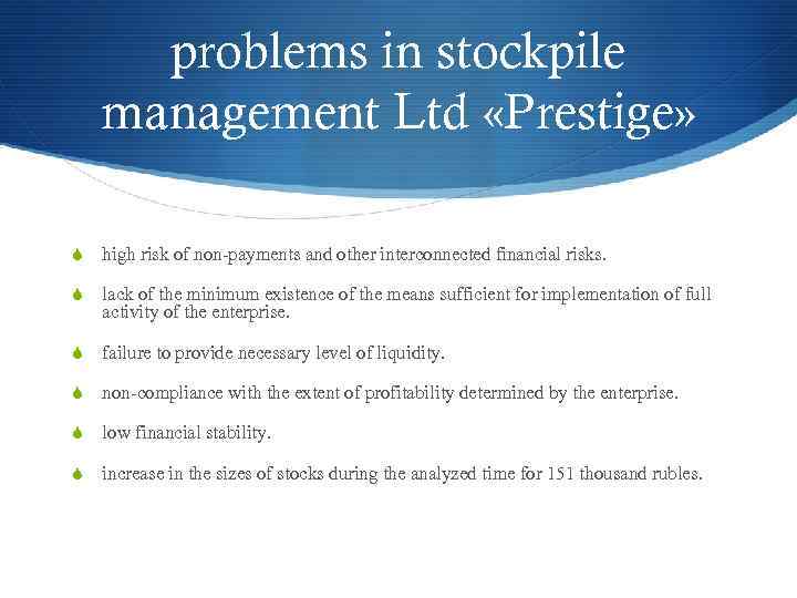 problems in stockpile management Ltd «Prestige» S high risk of non-payments and other interconnected