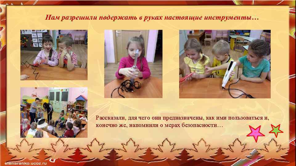 Нам разрешили подержать в руках настоящие инструменты… Рассказали, для чего они предназначены, как ими