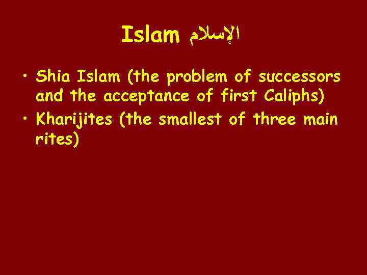 Islam ﺍﻹﺳﻼﻡ • Shia Islam (the problem of successors and the acceptance of first