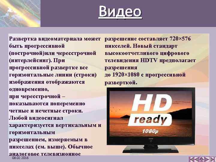 Технология мультимедиа обеспечивает обмен информацией компьютера с пользователем в каком режиме