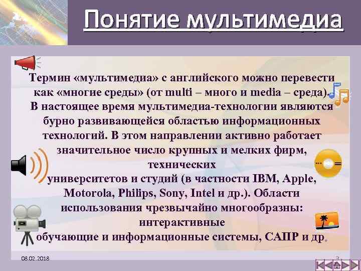 Модель сценария использования мультимедиа академическое руководство это