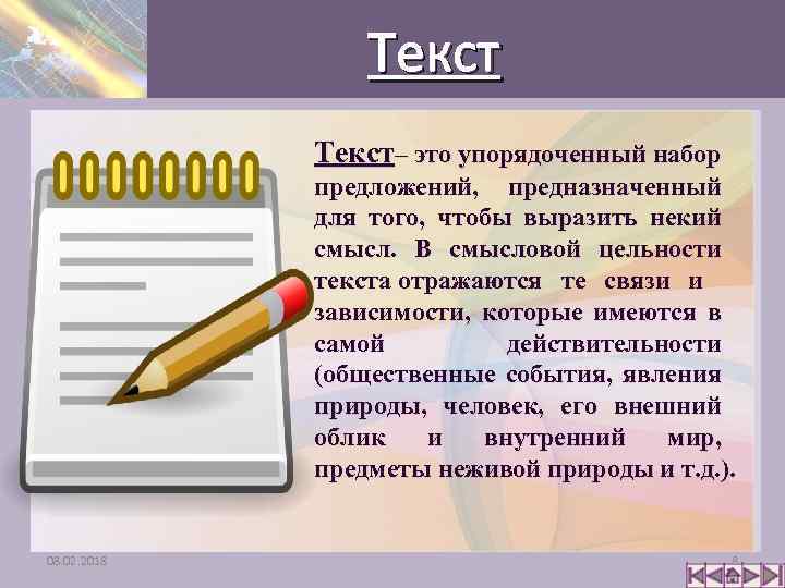 Язык предназначенный для создания форматированного текста который насыщен изображениями звуком