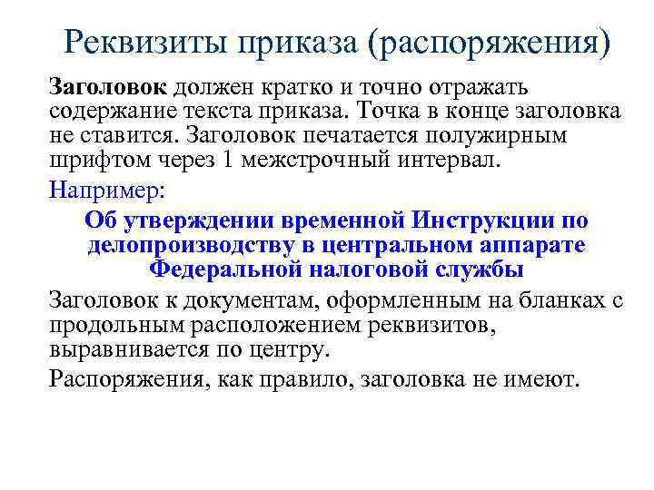 План это краткое отражение содержания готового или предполагаемого текста