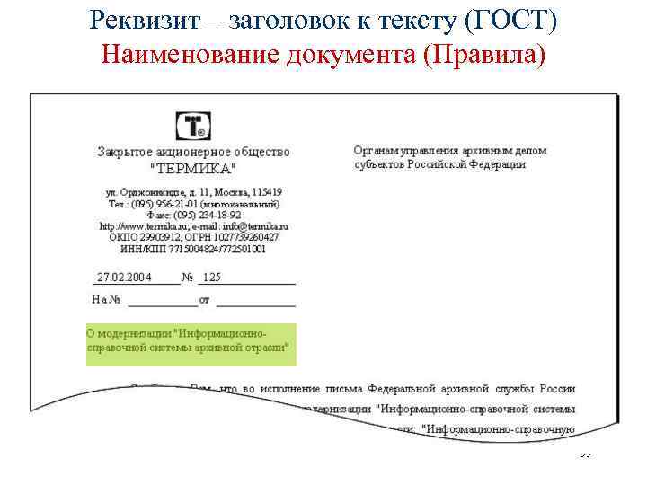 Наименование реквизиты или иные признаки документа источника в 1с 8 что писать