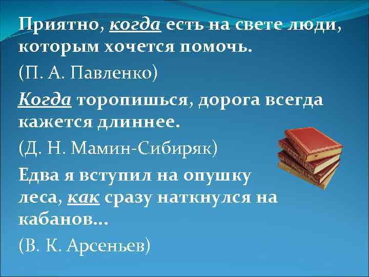 Текст если хочешь помочь. Приятно когда есть на свете люди которым хочется помочь. Текст есть на свете люди. На свете есть люди.