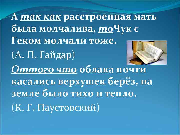 Оттого что облака почти касались верхушек берез на земле было тихо и тепло схема