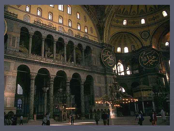 Собор Святой Софии Стены, выложенные различными рисунками из разноцветного мрамора, производят впечатление, будто они