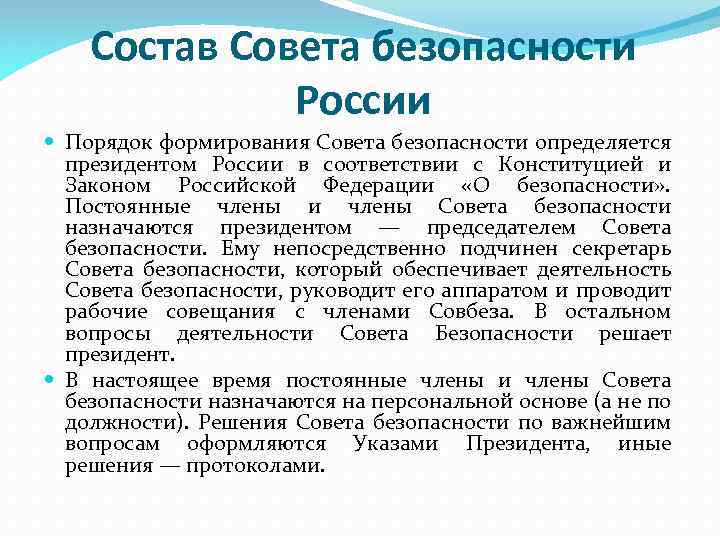 В состав совета входят