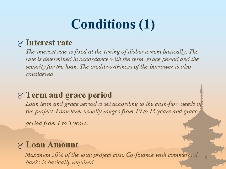 Conditions (1) _ Interest rate 　 The interest rate is fixed at the timing