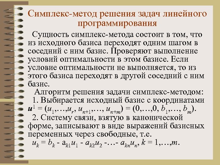 При управлении проектом область допустимых решений как правило ограничивается