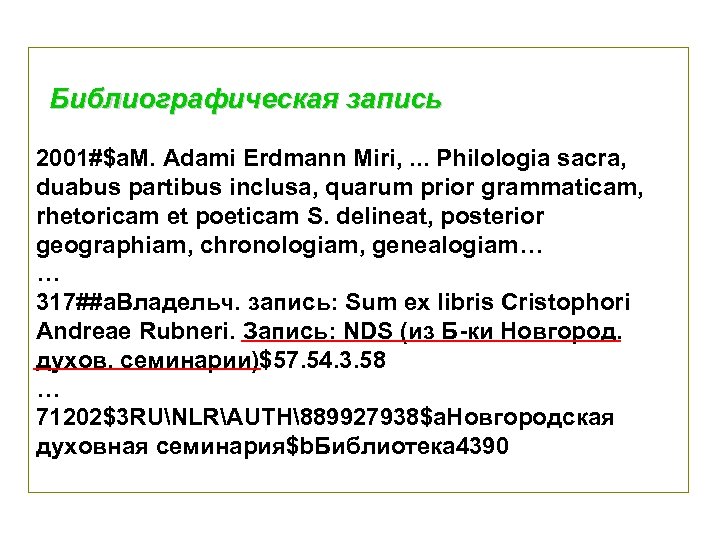 Библиографическая запись 2001#$a. M. Adami Erdmann Miri, . . . Philologia sacra, duabus partibus